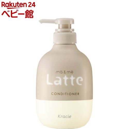 マー＆ミー Latte コンディショナー(490g)【マー＆ミー】[ベビーソープ ママ ベビー キッズ 赤ちゃん ..