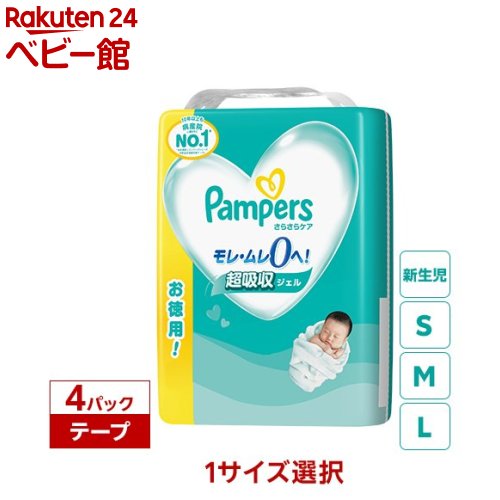 パンパース テープ ウルトラジャンボ P＆G(3個パック)【パンパース】[紙おむつ]