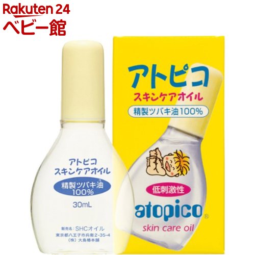 大島椿 アトピコ スキンケアオイル 低刺激性(30ml)【アトピコ】[低刺激性 無香料 無着色 ベビー 新生児..