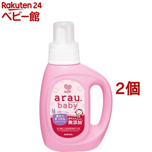 アラウベビー 洗たくせっけん 本体(800ml*2個セット)【アラウベビー】