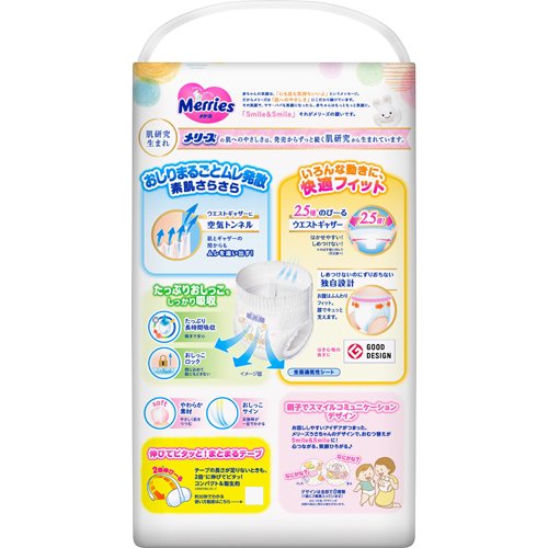 メリーズ おむつ パンツ ビッグ 12kg-22kg 梱販売用(38枚*3個セット)【メリーズ】[オムツ 紙おむつ 紙オムツ さらさらエアスルー]