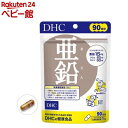 お店TOP＞その他＞DHC 90日分 亜鉛 (90粒入)商品区分：栄養機能食品(栄養成分：亜鉛)【DHC 90日分 亜鉛の商品詳細】●亜鉛はミネラルの栄養機能食品です。●味覚を保つ、皮膚や粘膜の健康維持を助ける、たんぱく質・核酸の代謝に関与して健康の維持に役立つ栄養素です。●味覚や皮膚・粘膜の健康維持をサポートします。●食事が偏りがちな方や男性パワーにお悩みの方におすすめです。【栄養成分(栄養機能食品)】亜鉛【保健機能食品表示】・亜鉛は、味覚を正常に保つのに必要な栄養素です。・亜鉛は、皮膚や粘膜の健康維持を助ける栄養素です。・亜鉛は、たんぱく質・核酸の代謝に関与して、健康の維持に役立つ栄養素です。【基準値に占める割合】亜鉛：170％栄養素等表示基準値(18歳以上、基準熱量2200kcal)に占める割合(％)です。【1日あたりの摂取目安量】1粒【召し上がり方】・一日摂取目安量を守り、水またはぬるま湯でお召し上がりください。・お身体に異常を感じた場合は、摂取を中止してください。原材料をご確認の上、食物アレルギーのある方はお召し上がりにならないでください。・薬を服用中あるいは通院中の方、妊娠中の方は、お医者様にご相談の上お召し上がりください。【品名・名称】亜鉛含有食品【DHC 90日分 亜鉛の原材料】クロム含有酵母(メキシコ製造)、セレン含有酵母／グルコン酸亜鉛、ゼラチン、セルロース、グリセリン脂肪酸エステル、着色料(カラメル、酸化チタン)、微粒二酸化ケイ素【栄養成分】(1粒249mgあたり)熱量0.9kcal、たんぱく質0.08g、脂質0.01g、炭水化物0.12g、食塩相当量0.001g、亜鉛15.0mg(170)、クロム60μg、セレン50μg【アレルギー物質】ゼラチン【規格概要】・内容量：22.4g(1粒重量249mg(1粒内容量200mg)*90粒)【保存方法】直射日光、高温多湿な場所をさけて保管してください。【注意事項】・本品は、多量摂取により疾病が治癒したり、より健康が増進するものではありません。・亜鉛の摂り過ぎは、銅の吸収を阻害するおそれがありますので、過剰摂取にならないよう注意してください。・一日の摂取目安量を守ってください。・乳幼児・小児は本品の摂取を避けてください。・本品は、特定保健用食品と異なり、消費者庁長官による個別審査を受けたものではありません。・お子様の手の届かないところで保管してください。・開封後はしっかり開封口を閉め、なるべく早くお召し上がりください。・食生活は、主食、主菜、副菜を基本に、食事のバランスが重要です。【原産国】日本【ブランド】DHC サプリメント【発売元、製造元、輸入元又は販売元】DHC 健康食品相談室リニューアルに伴い、パッケージ・内容等予告なく変更する場合がございます。予めご了承ください。DHC 健康食品相談室106-8571 東京都港区南麻布2-7-10120-575-368広告文責：楽天グループ株式会社電話：050-5306-1825