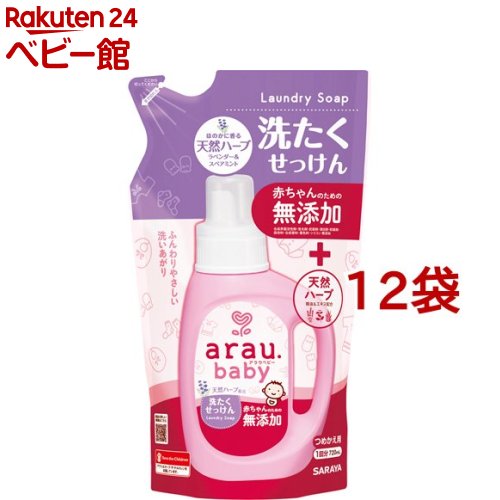 Liquid Detergent （Refill） - アラウベビー 洗たくせっけん つめかえ用(720ml*12袋セット)【アラウベビー】