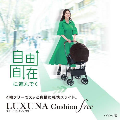 アップリカ ラクーナクッションフリー AD(1...の紹介画像3