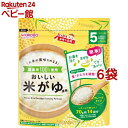 たっぷり手作り応援 おいしい米がゆ(70g*6袋セット)【手作り応援】