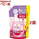 アラウベビー 洗たくせっけん つめかえ用(1300ml*2袋セット)【アラウベビー】