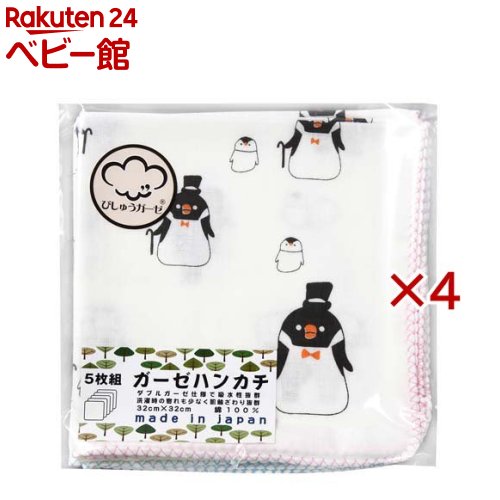 お店TOP＞おふろ・バス用品＞その他＞日本製ガーゼハンカチペンギン (5枚入×4セット)【日本製ガーゼハンカチペンギンの商品詳細】●2重織ガーゼのため、生地もしっかりしてますので、吸水性にも優れています。また、洗濯後の糸の偏りも少ないです。使えば使うほどに、馴染んできます。●生地の織りから縫製まで、日本で作られていますので、安心してご使用いただけます。【発売元、製造元、輸入元又は販売元】イサム商会※説明文は単品の内容です。リニューアルに伴い、パッケージ・内容等予告なく変更する場合がございます。予めご了承ください。・単品JAN：4942884003172イサム商会581-0037 大阪府八尾市太田3-24072-949-1367広告文責：楽天グループ株式会社電話：050-5306-1825[その他]