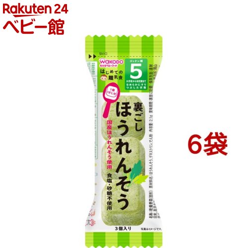 お店TOP＞和光堂 はじめての離乳食 裏ごしほうれんそう (2.1g*6コセット)【和光堂 はじめての離乳食 裏ごしほうれんそうの商品詳細】●国産ほうれん草をゆでて滑らかに裏ごしました。【和光堂 はじめての離乳食 裏ごしほうれんそうの原材料】ほうれんそう、デキストリン、でん粉【原産国】日本【ブランド】はじめての離乳食【発売元、製造元、輸入元又は販売元】アサヒグループ食品※説明文は単品の内容です。リニューアルに伴い、パッケージ・内容等予告なく変更する場合がございます。予めご了承ください。(初めての離乳食)・単品JAN：4987244163431アサヒグループ食品130-8602 東京都墨田区吾妻橋1-23-1 アサヒグループ本社ビル ※お問合せ番号は商品詳細参照広告文責：楽天グループ株式会社電話：050-5306-1825