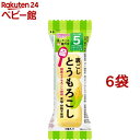 和光堂 はじめての離乳食 裏ごしとうもろこし(1.7g 6コセット)【はじめての離乳食】