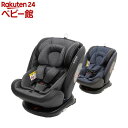 Grow Fit isofix 新生児(1台)【日本育児】[チャイルドシート ジュニアシート シートベルト固定]