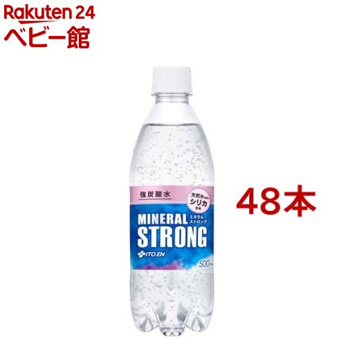 お店TOP＞ベビーカー＞その他＞伊藤園 強炭酸水 ミネラル ストロング シリカ含有 (500ml*48本セット)【伊藤園 強炭酸水 ミネラル ストロング シリカ含有の商品詳細】●おいしい天然水でつくったミネラル強炭酸水です。(※1)●天然水由来のシリカ含有。天然のミネラルを少量加えることで、さらにおいしく、心地よく。●シリカとは、二酸化ケイ素とも呼ばれるミネラルの一種です。シリカは体内で生成することができない成分で、天然水や食事から摂取することができます。●本品は、熱中症対策飲料の基準を満たしています。(※2)●きめ細やかな泡で、塩味を感じない爽快な飲み心地。●無糖なのでそのままお飲みいただくことはもちろん、割材としてご使用いただいたり、フルーツを入れてもお楽しみいただけます。●軟水・中硬水の炭酸水・スパークリングのペットボトルをお探しの方におすすめ。※1 この商品でのミネラルとは、シリカのことです。※2 熱中症対策飲料は、飲料100ml当たりナトリウムを40〜80mg含むことを基準としています。【品名・名称】炭酸飲料【伊藤園 強炭酸水 ミネラル ストロング シリカ含有の原材料】ナチュラルミネラルウォーター、飲用海洋深層水(国内製造)、塩湖ミネラル／炭酸ガス、炭酸水素Na、クエン酸Na【栄養成分】100ml当たりエネルギー：0kcal、たんぱく質：0g、脂質：0g、炭水化物：0g、食塩相当量：0.11g、カリウム：13〜23mg、カルシウム：0.5〜4.0mg、マグネシウム：0〜2mgシリカ：10mg／L【保存方法】直射日光や高温多湿の場所を避けてください。【原産国】日本【ブランド】伊藤園【発売元、製造元、輸入元又は販売元】伊藤園※説明文は単品の内容です。リニューアルに伴い、パッケージ・内容等予告なく変更する場合がございます。予めご了承ください。・単品JAN：4901085637777伊藤園151-8550 東京都渋谷区本町3-47-100800-100-1100広告文責：楽天グループ株式会社電話：050-5306-1825[その他/ブランド：伊藤園/]