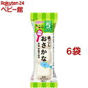 和光堂 はじめての離乳食 裏ごしおさかな(2.6g*6コセット)【はじめての離乳食】