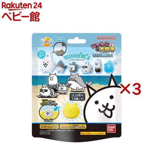 びっくら?たまご にゃんこ大戦争 お風呂で侵略にゃ! カモミールのかおり(3セット)【びっくらたまご】