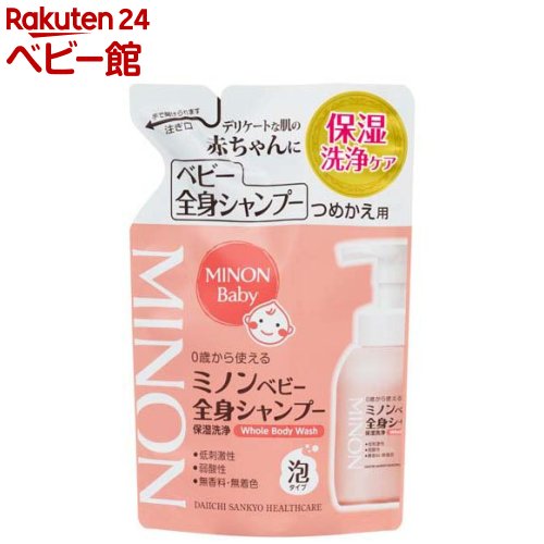 ミノン ベビー 全身シャンプー つめかえ用(300ml)【MINON(ミノン)】