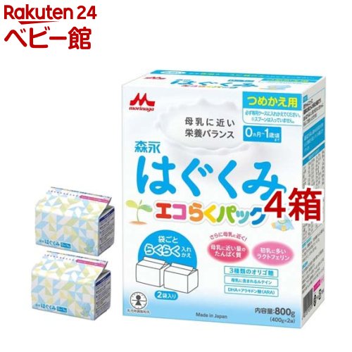 【8/19 10:00~8/21 9:59 エントリーでP7倍】森永 はぐくみ エコらくパック つめかえ用(400g*2袋入*4箱セット)【はぐくみ】[粉ミルク]