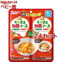 和光堂 そのままソース 和風(40g*2袋入*24セット)【和光堂】
