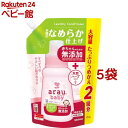 アラウベビー 衣類のなめらか仕上げ 詰替用(880ml*5袋セット)【アラウベビー】