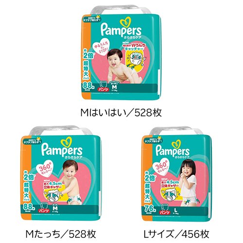 パンパース パンツ さらさらケア オムツ(3個入×2セット)【パンパース】 (2)