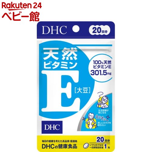 DHC 天然ビタミンE(大豆) 20日分(20粒)