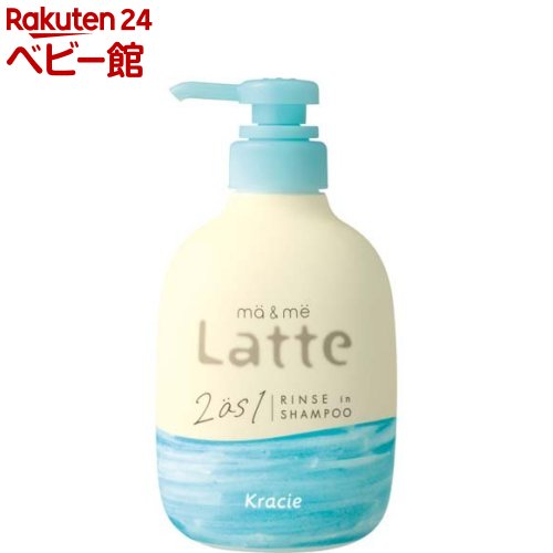 楽天楽天24 ベビー館マー＆ミー Latte リンスインシャンプー（490ml）【マー＆ミー】[ノンシリコン ママ ベビー キッズ 赤ちゃん 子ども]