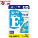 DHC 天然ビタミンE(大豆) 60日分(60粒)【DHC サプリメント】