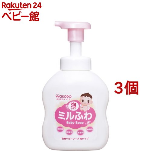 ミルふわ 全身ベビーソープ 泡タイプ(450ml*3個セット)【ミルふわ】