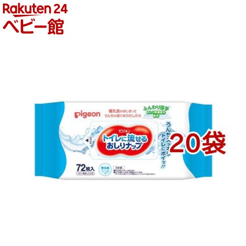 【18日10:00~21日9:59 エントリーで最大7倍】ピジョン トイレに流せるおしりナップ ふんわり厚手(72枚入*20袋セット)【おしりナップ】