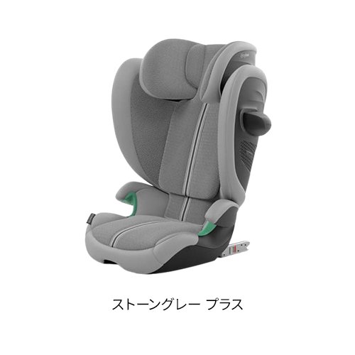ソリューション G2(1台)【cybex(サイベックス)】[チャイルドシート cybex 3歳頃から12歳頃まで] 2