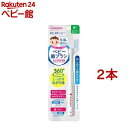 和光堂 にこピカ ベビー歯ブラシ 仕上げみがき用(2本セット)