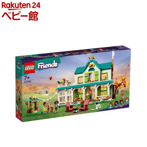 レゴブロック レゴ(LEGO) フレンズ オータムのおうち 41730(1セット)【レゴ(LEGO)】[おもちゃ 玩具 女の子 男の子 子供 6歳 7歳 8歳 9歳]