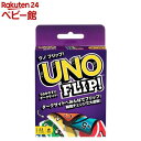 マテルゲーム ウノ(UNO) ウノ フリップ GDR44(1個)【マテルゲーム(Mattel Game)】