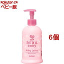 アラウベビー ミルキーローション(300ml*6個セット)【アラウベビー】
