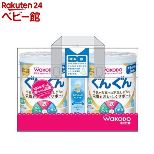 和光堂 フォローアップミルク ぐんぐん おしりふき付き(830g*2缶)