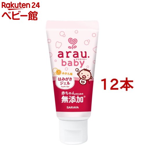 アラウ ベビー はみがきジェル みかん味(35g*12本セット)【アラウベビー】