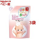 キユーピー ベビーシャンプー 泡タイプ 詰替用(300ml*3袋セット)【キューピーベビーシリーズ】
