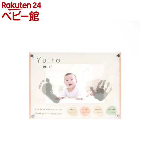 【18日10:00~21日9:59 エントリーで最大7倍】手形足形 ナチュラル 手足型キット付(1個)