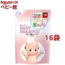 キユーピー ベビーシャンプー 泡タイプ 詰替用(300ml*16袋セット)【キューピーベビーシリーズ】