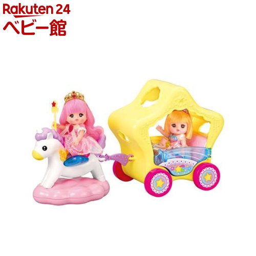 おほしさまの馬車(1個)【パイロット】