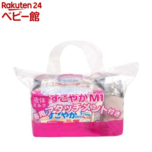 【18日10:00~21日9:59 エントリーで最大7倍】ビーンスターク 液体ミルク すこやかM1 アタッチメント付き(200ml×6缶)