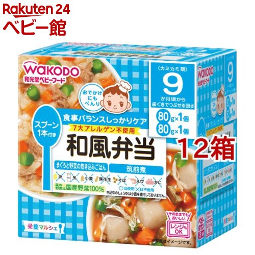 樂天商城 - 和光堂 栄養マルシェ 和風弁当(80g*2個入*12箱セット)【栄養マルシェ】