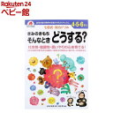 七田式・知力ドリル 4・5・6さい きみのきもちそんなときどうする？(1冊)