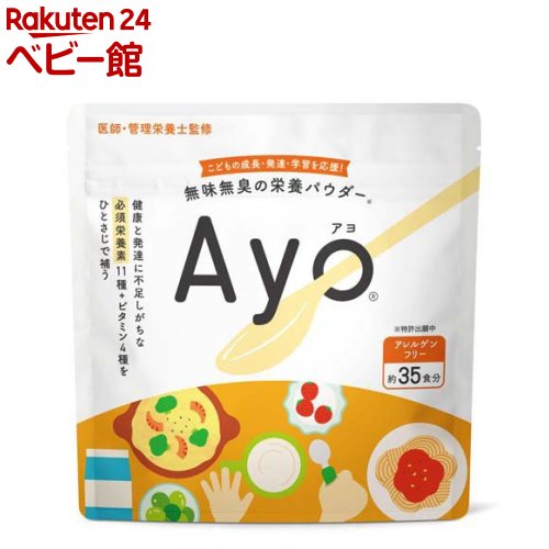 お店TOP＞ベビー用食事用品＞離乳食・ベビーフード＞無味無臭の栄養パウダー Ayo(アヨ) (35g)【無味無臭の栄養パウダー Ayo(アヨ)の商品詳細】●無味無臭の栄養パウダーAyo(R)(アヨ)は、健康と発達に不足しがちな必須栄養素11種+ビタミン4種を、ひとさじ約1gで手軽に補える栄養補助食品です。●ほぼ無味無臭なので、いつもの料理やおやつ、飲み物にさっと混ぜても味や香りを邪魔しにくく、毎日の食事に無理なく取り入れやすいのが特長です。●離乳食完了後のお子さまから大人まで使いやすく、好き嫌いが気になる時や、食事だけでは栄養バランスが心配な時のサポートにもおすすめです。●家族みんなの栄養ケアに役立つ、続けやすさにこだわった栄養パウダーです。【使用方法】1日1〜3g(付属スプーン1〜3杯、1杯約1g)を目安に、お好みの料理・おやつ・飲料などに入れ、よくかき混ぜてからお召し上がりください。【召し上がり方】普段の食べ物や飲み物に、付属のスプーン1杯(約1g)を混ぜてお召し上がりください。【品名・名称】難消化性デキストリン含有食品【無味無臭の栄養パウダー Ayo(アヨ)の原材料】難消化性デキストリン(国内製造)、酵母(亜鉛含有)／貝カルシウム、ビタミンC、糊料(プルラン)、ピロリン酸第二鉄、ナイアシン、ビタミンE、パントテン酸カルシウム、ビタミンB2、ビタミンB1、ビタミンB6、ビタミンA、葉酸、ビタミンD、ビタミンB12【栄養成分】1gあたりエネルギー：3.00kcal、たんぱく質：0.004g、脂質：0.001g、炭水化物：0.755g(糖質：0.361g、食物繊維：0.394g)、食塩相当量：0.0025g、亜鉛：0.15mg、カルシウム：95.00mg、鉄：0.67mg、ビタミンA：77.01μg、ビタミンB1：0.12mg、ビタミンB2：0.14mg、ビタミンB6：0.13mg、ビタミンB12：0.24μg、ビタミンD：0.55μg、ビタミンE：0.63mg、ナイアシン：1.3mg、パントテン酸：0.48mg、ビタミンC：10mg、葉酸：24.00μg【アレルギー物質】なし【保存方法】高温、多湿、直射日光を避けて涼しいところで保管してください【原産国】日本【発売元、製造元、輸入元又は販売元】株式会社ニュートリベースリニューアルに伴い、パッケージ・内容等予告なく変更する場合がございます。予めご了承ください。株式会社ニュートリベース東京都中央区日本橋浜町3-10-1 浜町ラボ050-3818-1603広告文責：楽天グループ株式会社電話：050-5306-1825[離乳食・ベビーフード]