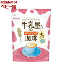 牛乳屋さんのカフェインレス珈琲(280g)【牛乳屋さんシリーズ】