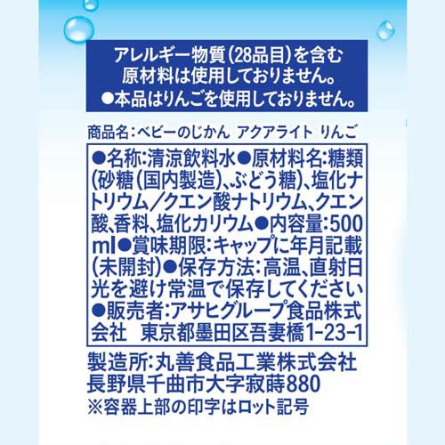 �¸�Ʋ �٥ӡ��Τ����� �������饤�Ȥ��(3�����)(500ml*24����*2Ȣ���å�)���¸�Ʋ��