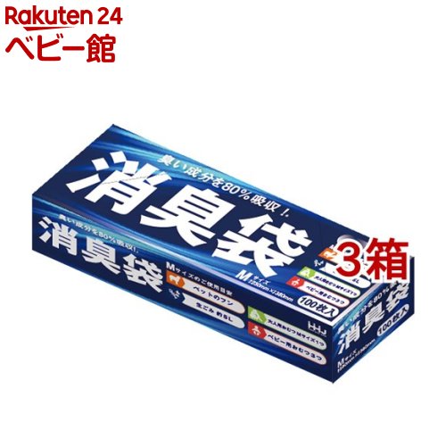 臭い成分を80％吸収！消臭袋 AS05 M(100枚入*3箱セット)
