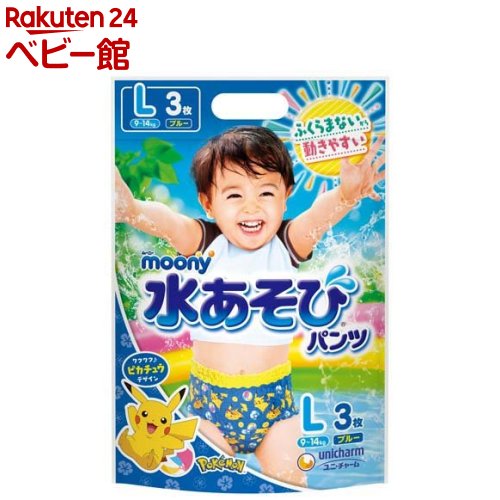 楽天楽天24 ベビー館ムーニー 水あそびパンツ Lサイズ ブルー（3枚*8個）【ムーニー】