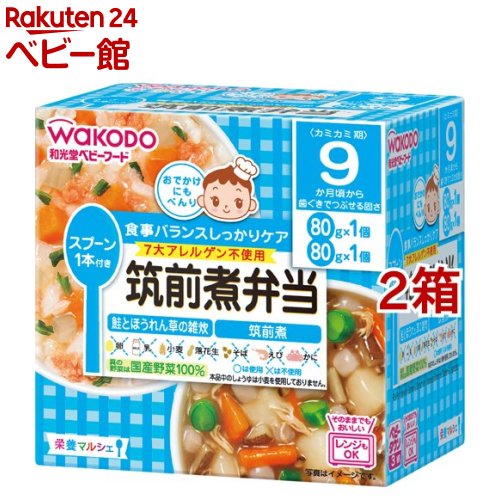 【18日10:00~21日9:59 エントリーで最大7倍】和光堂 栄養マルシェ 筑前煮弁当(80g*2個入*2箱セット)【栄養マルシェ】