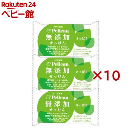 ペリカン 無添加せっけん さっぱり(3個×10セット(1個100g))