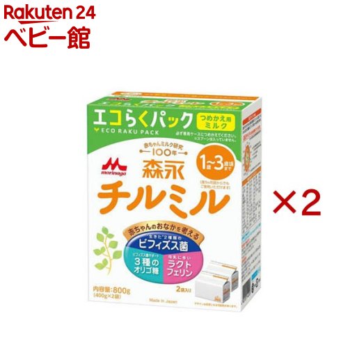 楽天市場】チルミル 専用ケースの通販
