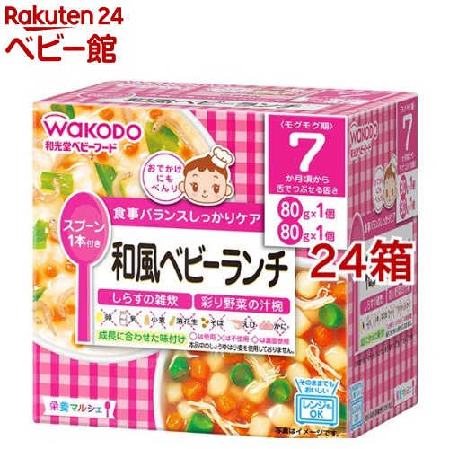 樂天商城 - 栄養マルシェ 和風ベビーランチ(24箱セット)【栄養マルシェ】